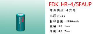 HR-4/5FAUP